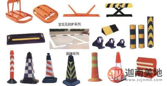 交通安全設施